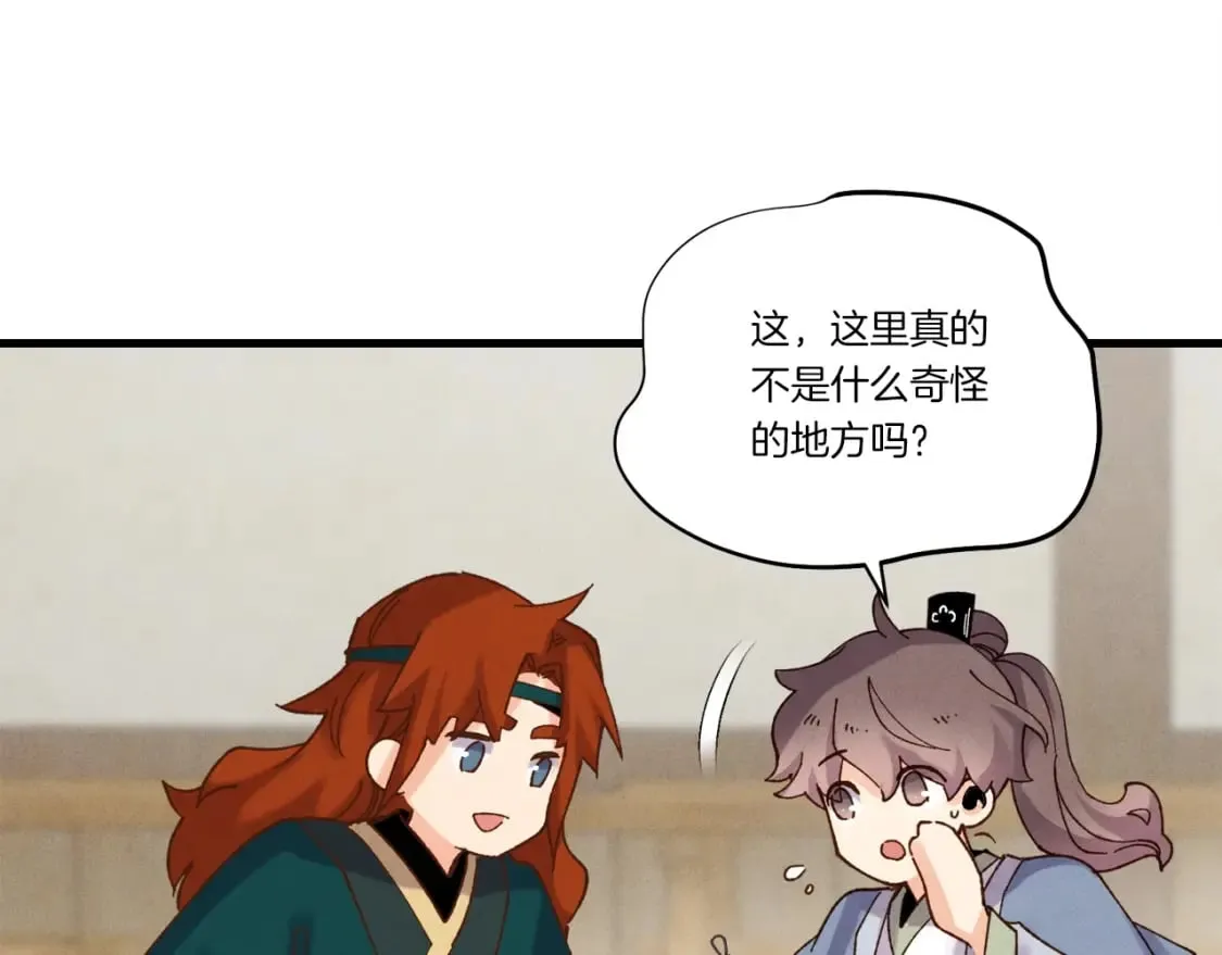 第95话 学馆的绝世美人162
