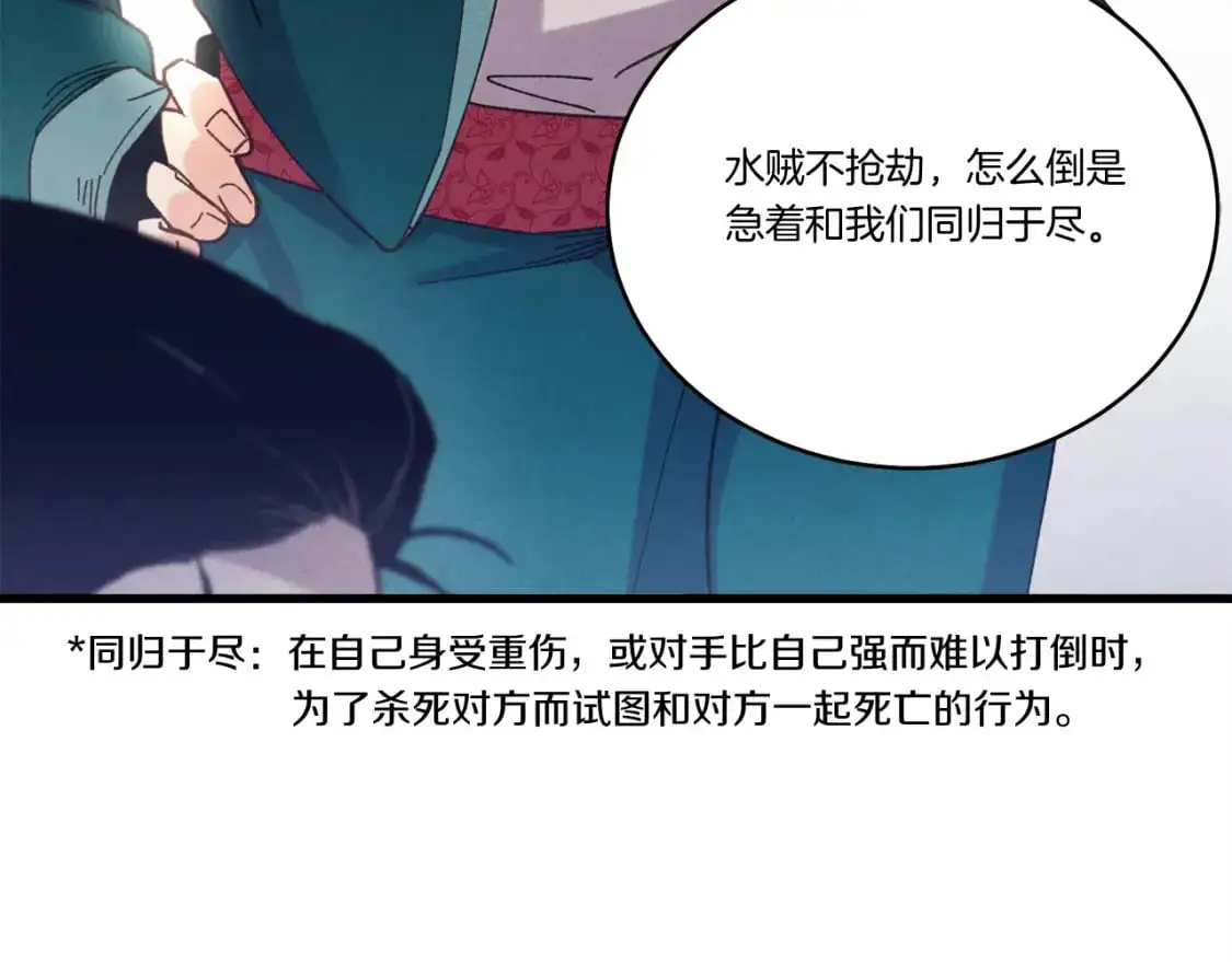 第158话 水战22