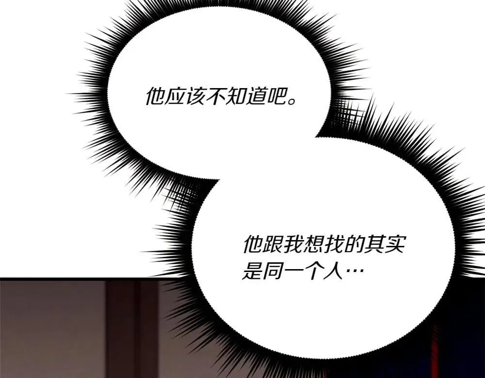 第189话 殊途同归130