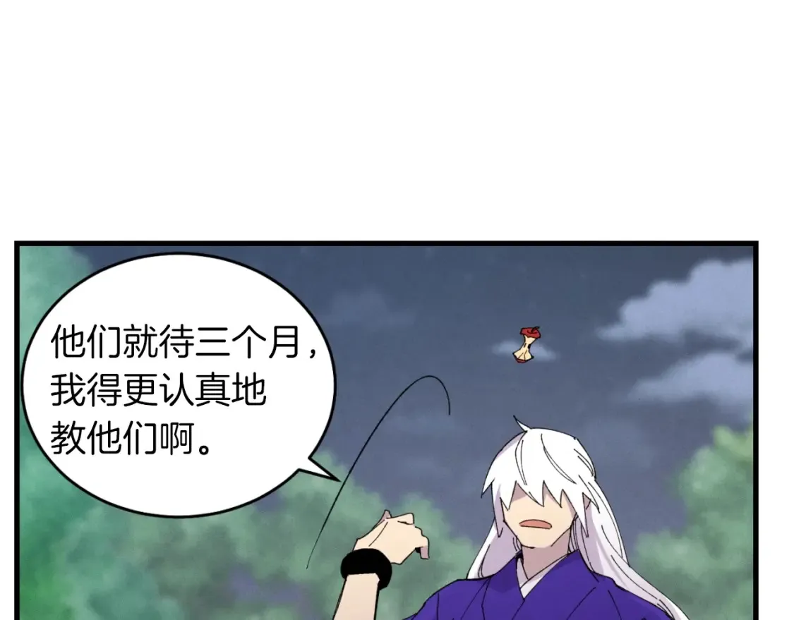 第46话 徒弟的心声97