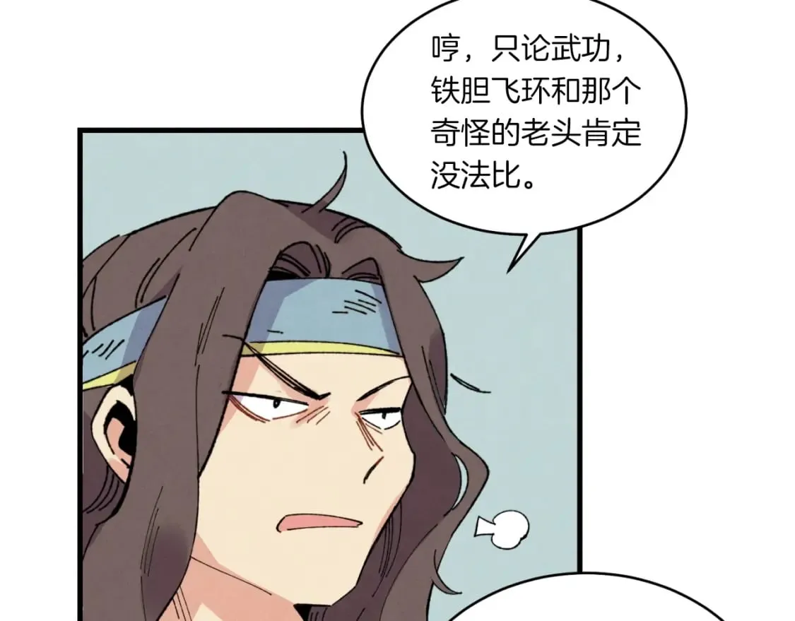第55话 徒弟们的选择76