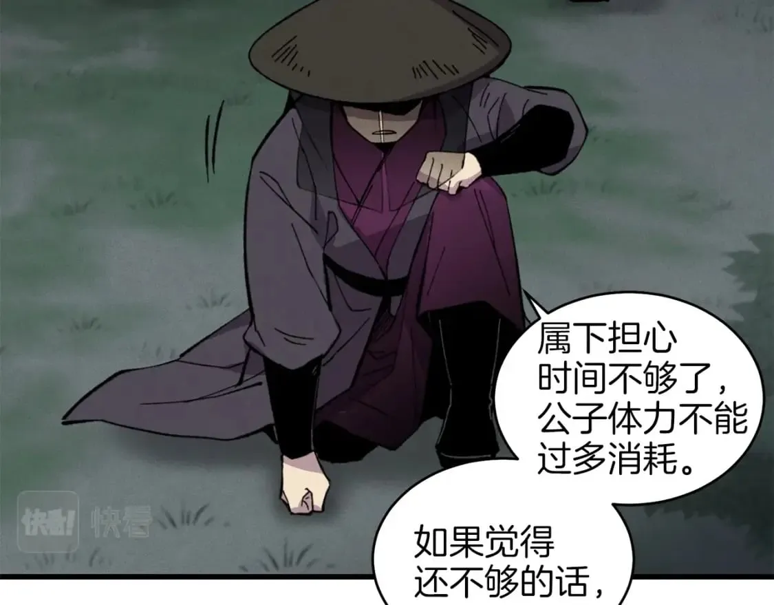 第19话 言语无法形容的舞姿94