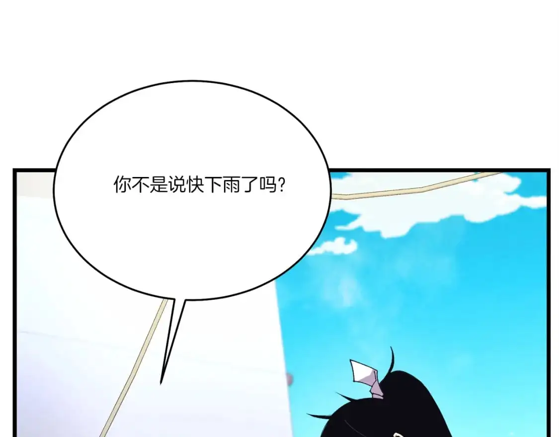 第156话 遇袭101