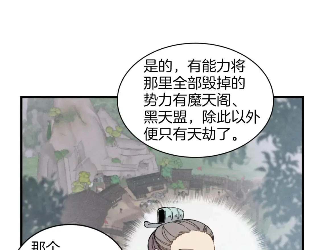 第26话 去人迹罕至的地方41