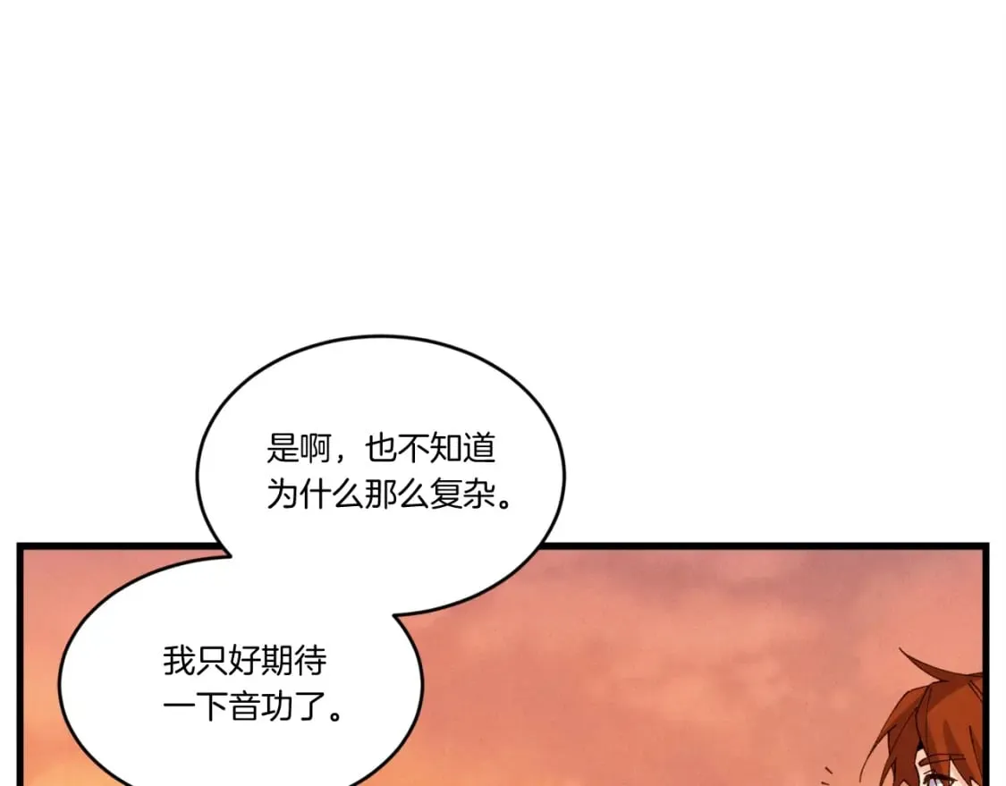 第84话 收服烈鹰70