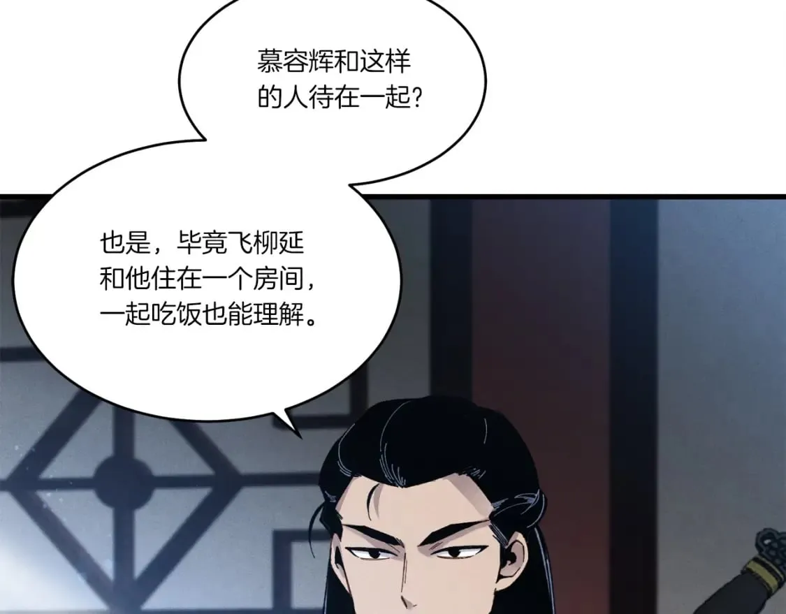 第82话 人体改造63