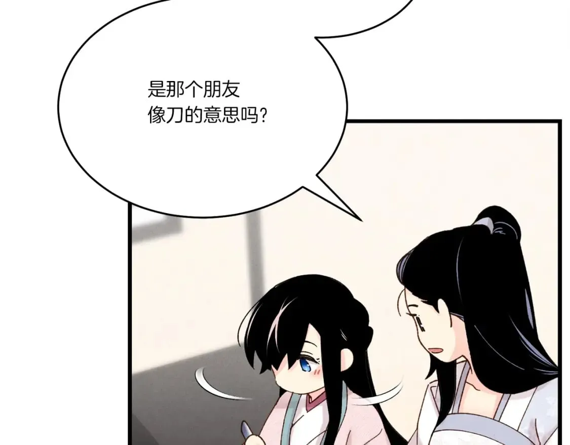 第93话 以后由我来保护94