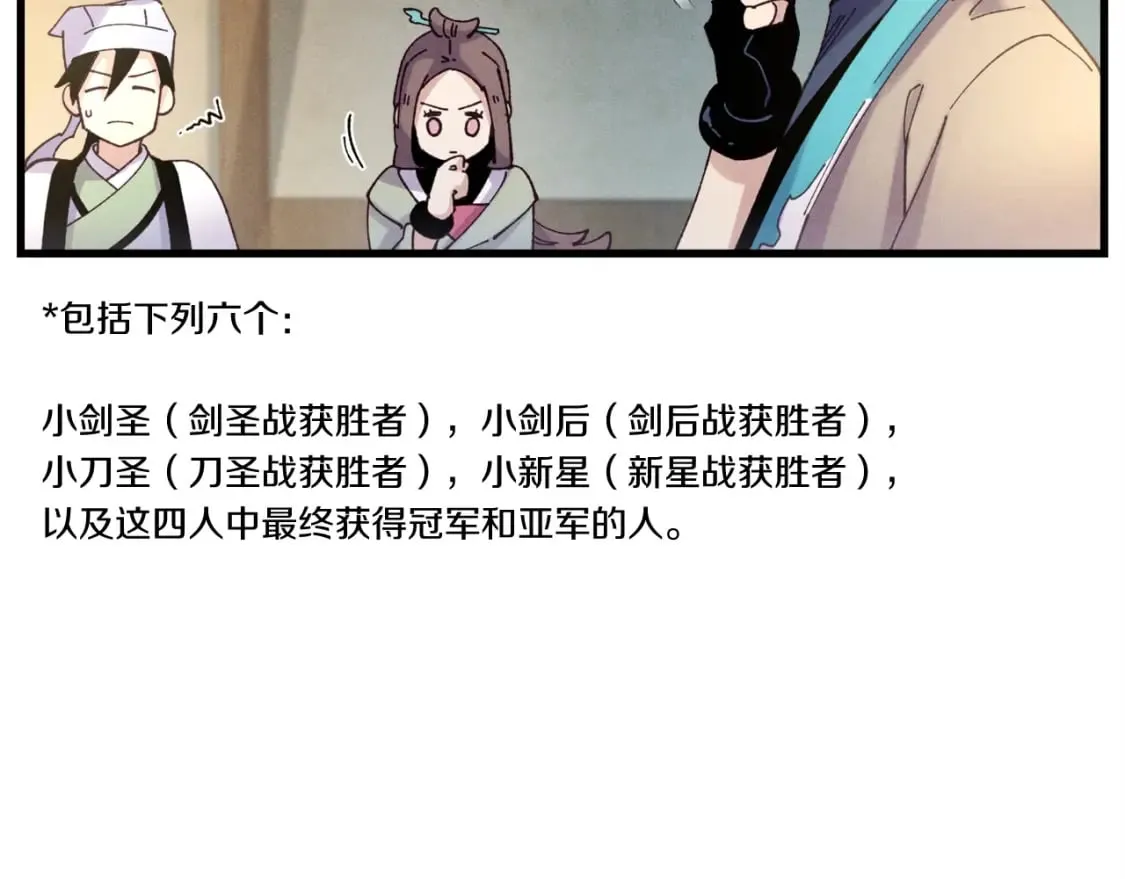 第121话 正赛开始27