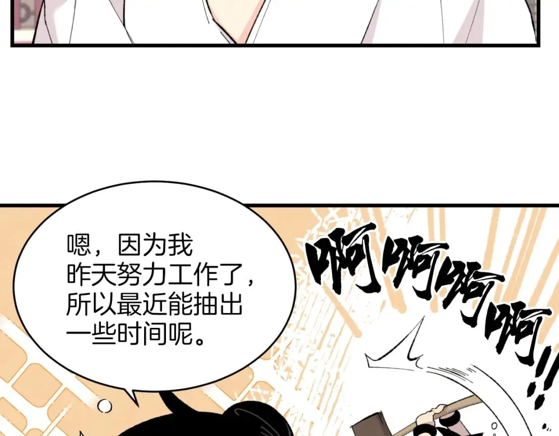 第27话 游玩14
