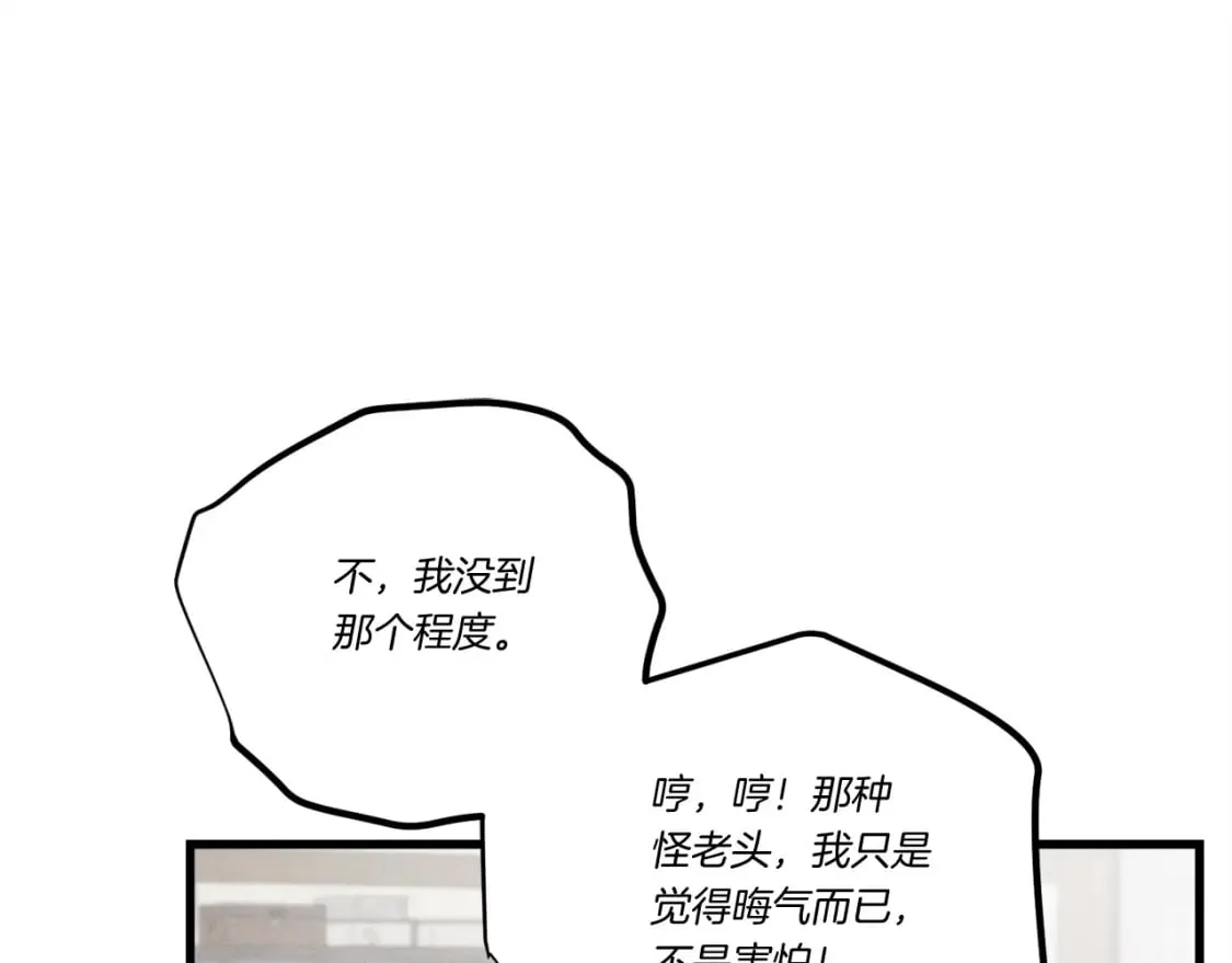 第99话 金枝玉叶62