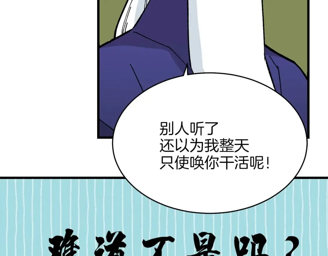 第7话 雷琴33