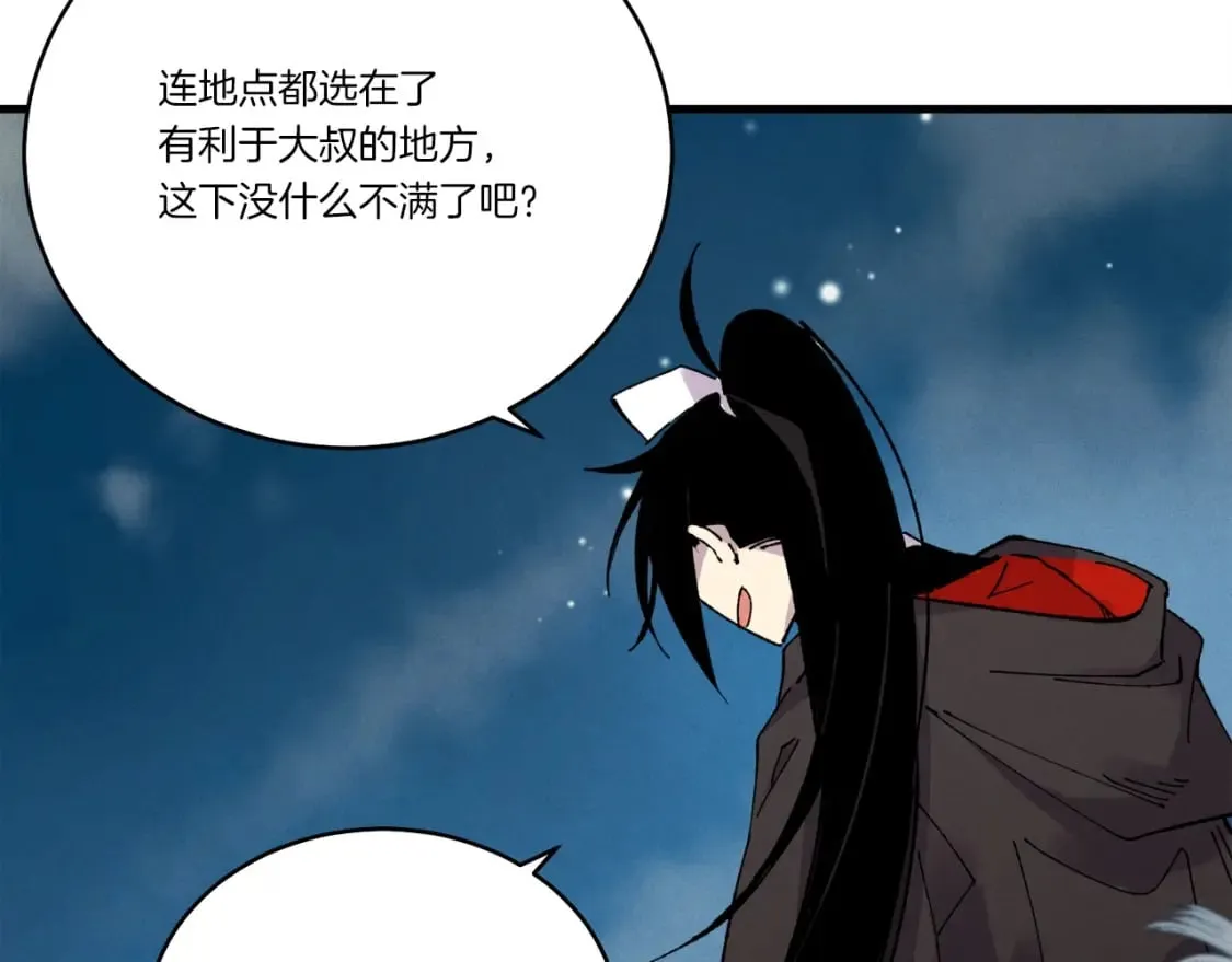 第66话 英英大叔19