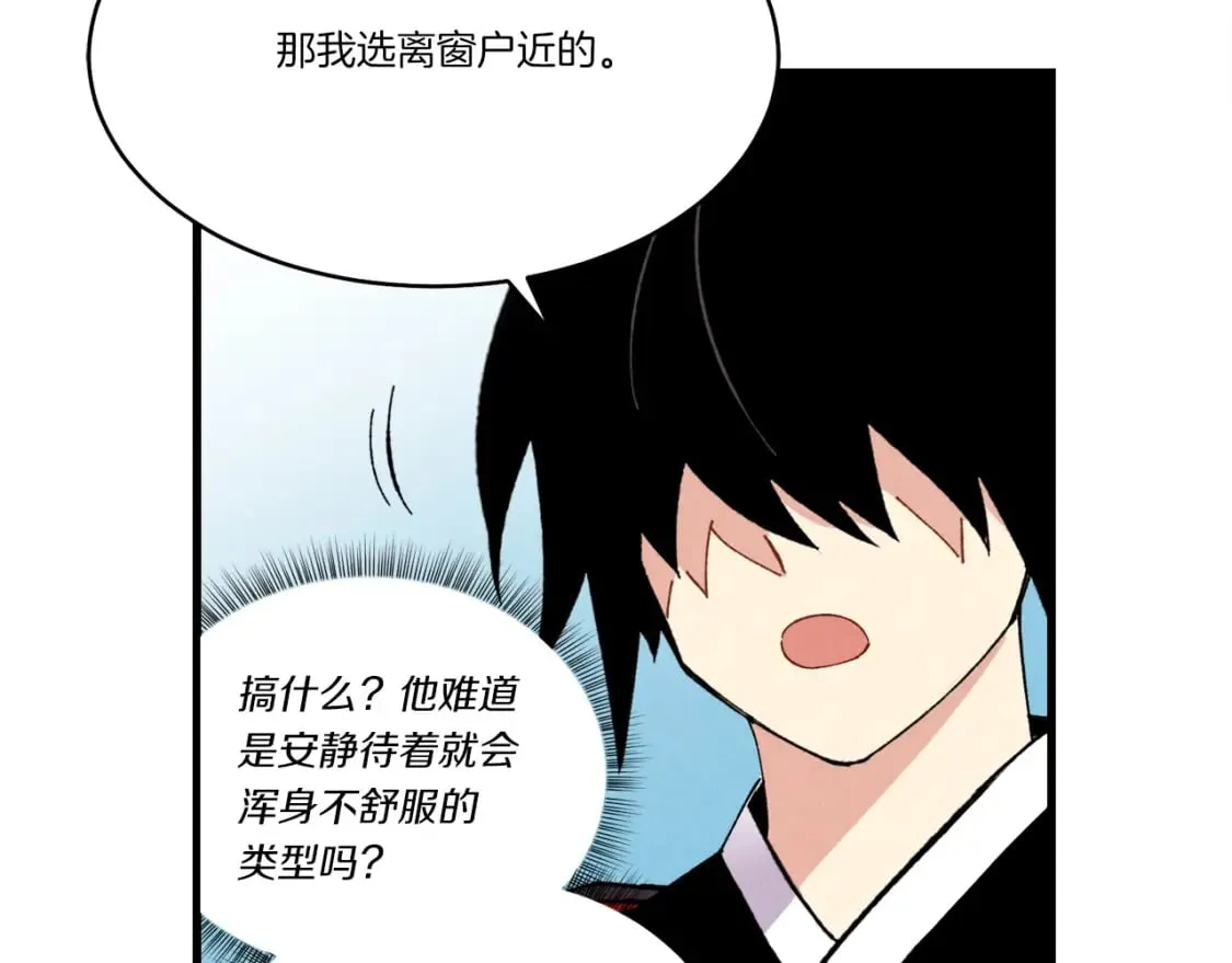第79话 首席宿舍46