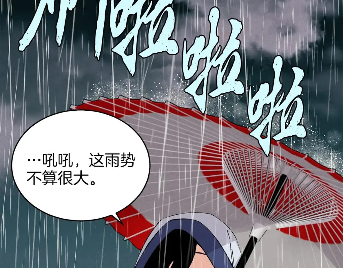 第20话 雷雨夜23