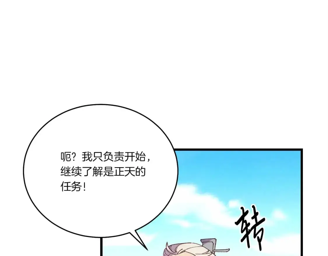第144话 布谷鸟96