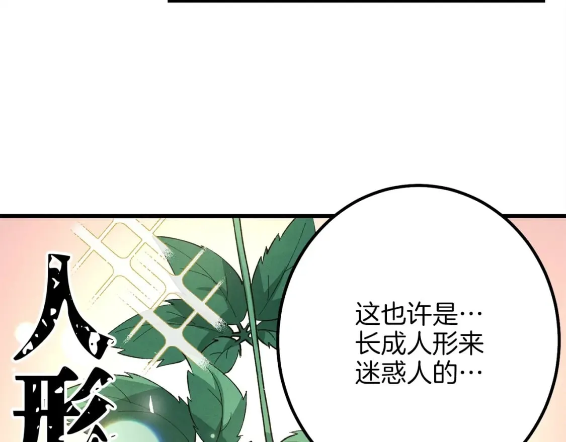 第11话 该下山了47