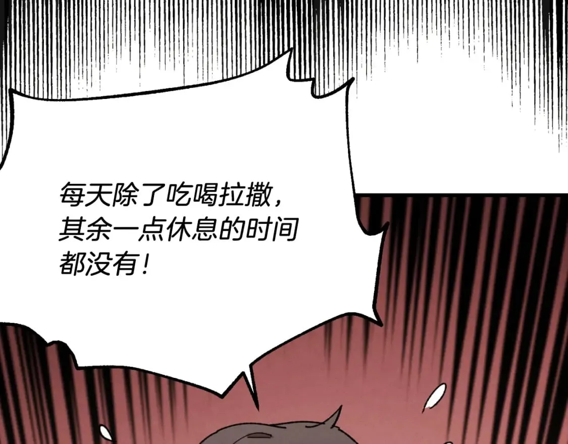 第45话 狗打拳法74