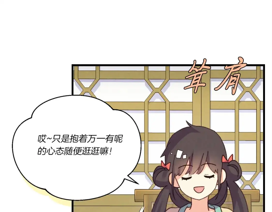 第162话 奇缘？135