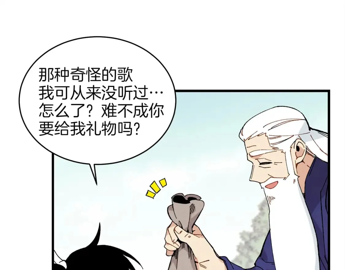 第8话 打松果60