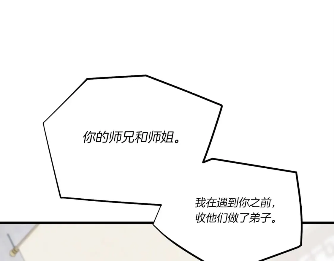 第99话 金枝玉叶133