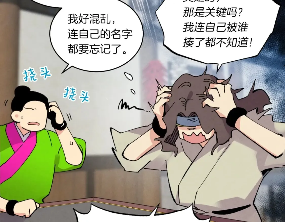 第55话 徒弟们的选择53