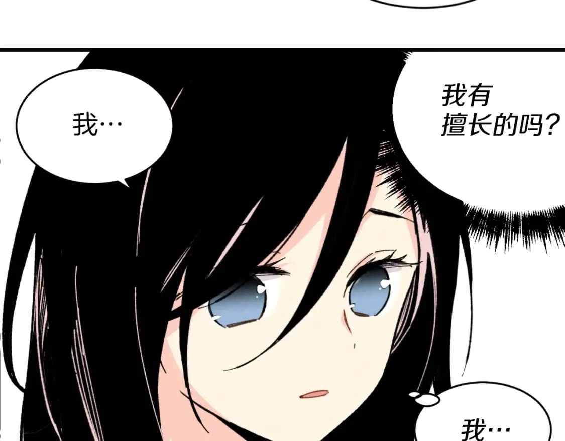 第23话 一起走吧141