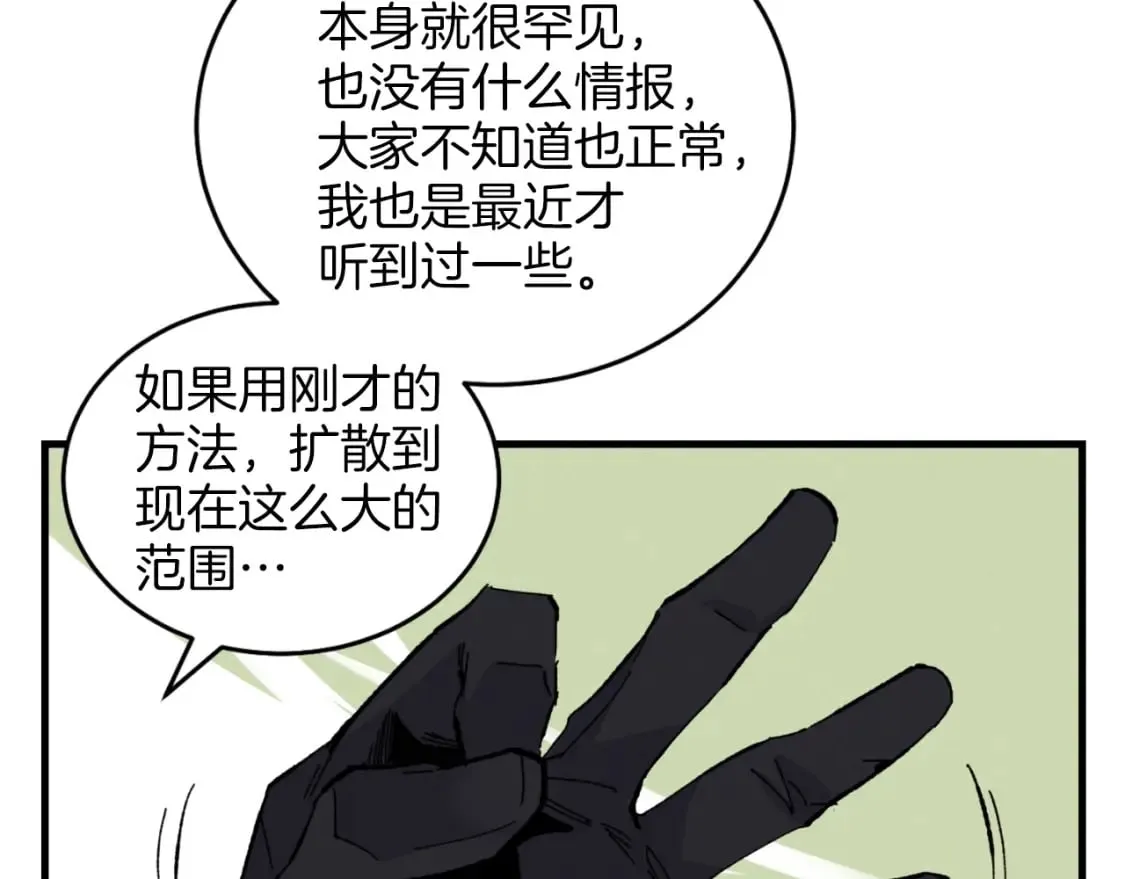 第25话 老父亲的嫉妒121