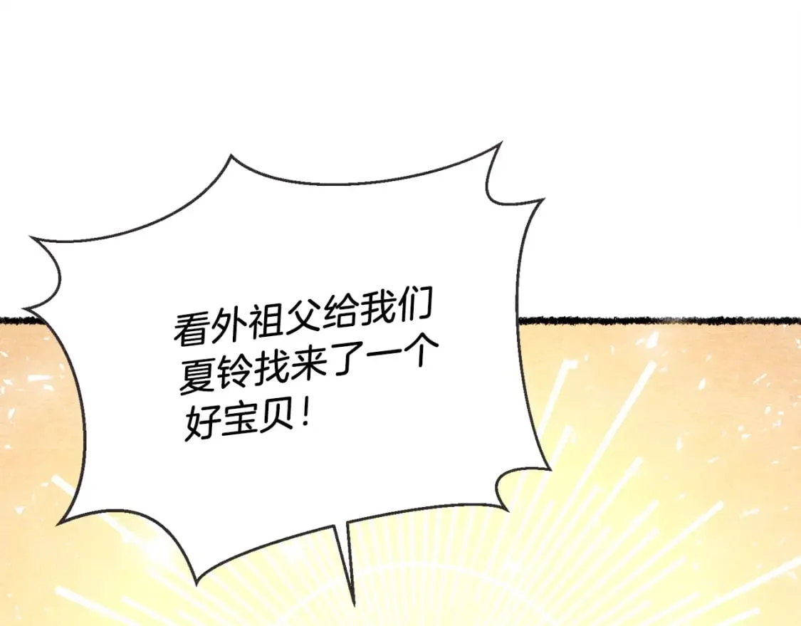 第105话 小胖子夏玲50
