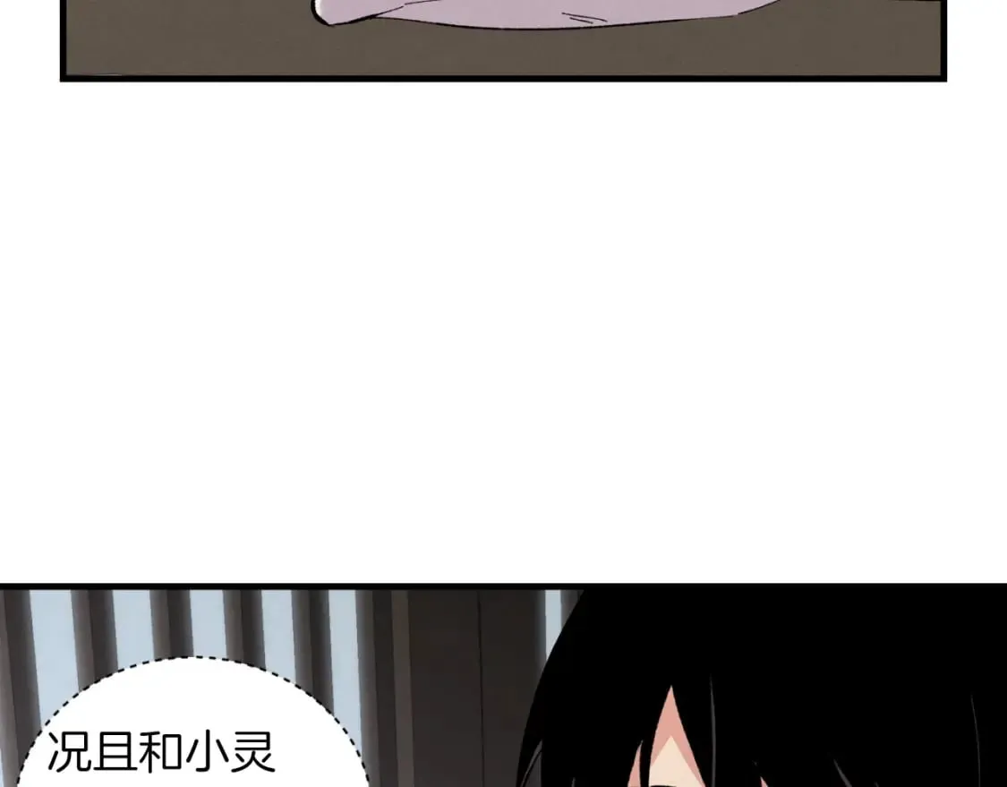 第36话 男儿的身份暴露了109