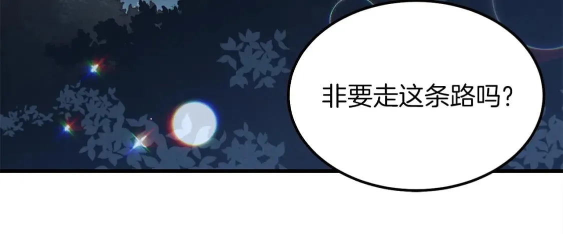第16话 师父的安排56
