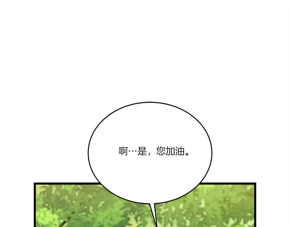 第163话 行走的闹钟96