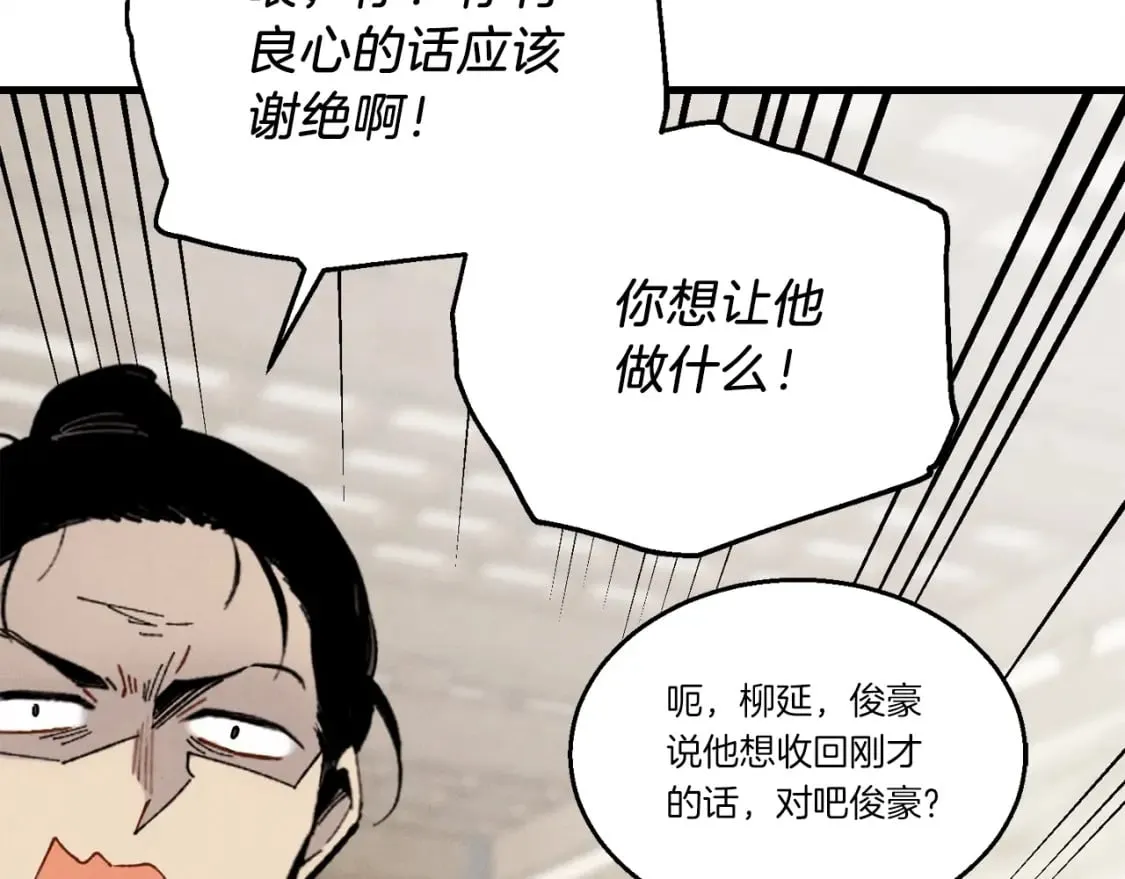 第95话 学馆的绝世美人131