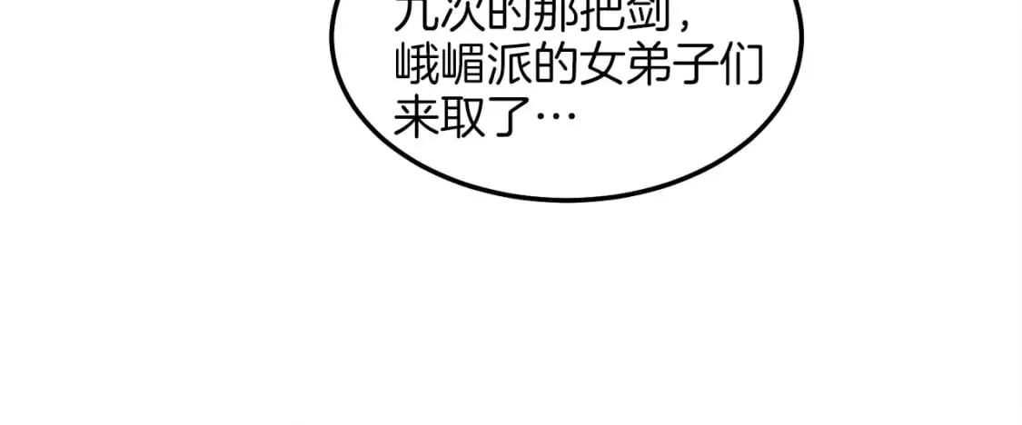 第13话 黑心师父64