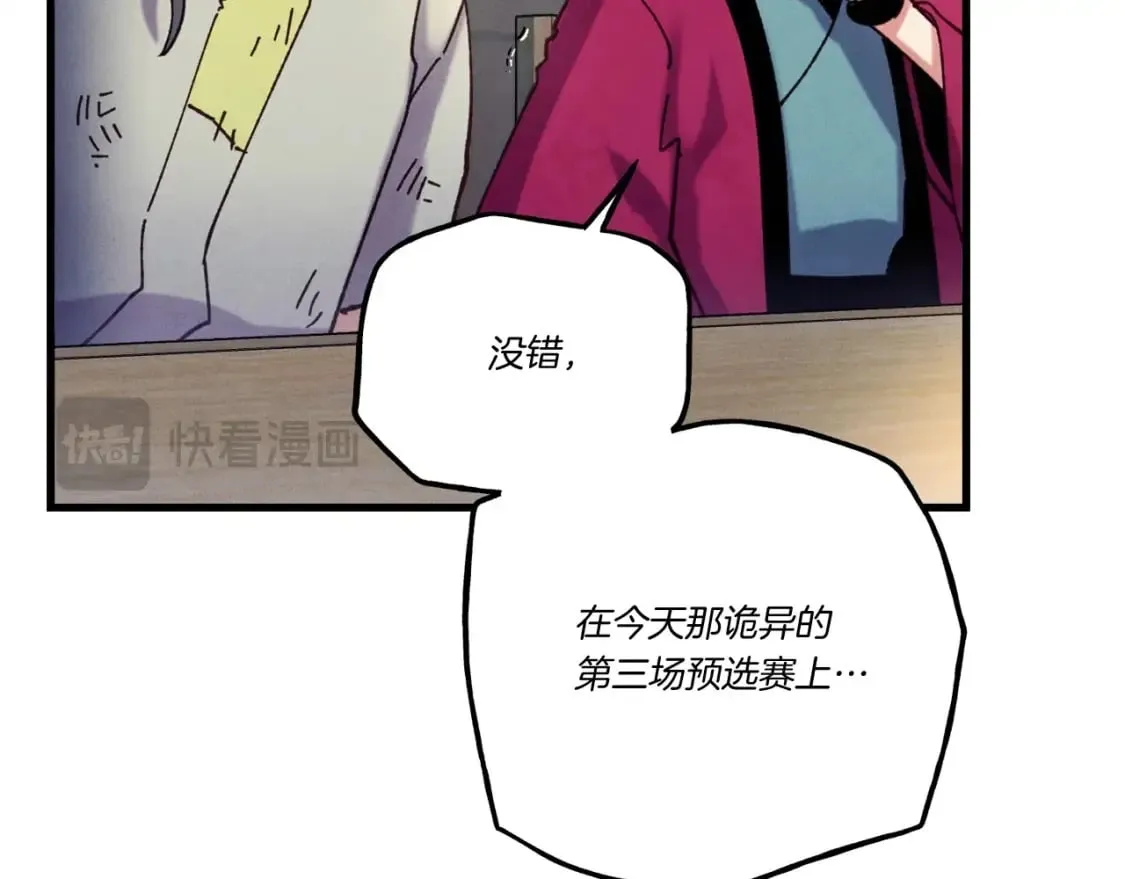 第121话 正赛开始71