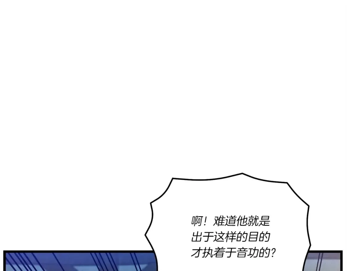 第121话 正赛开始80