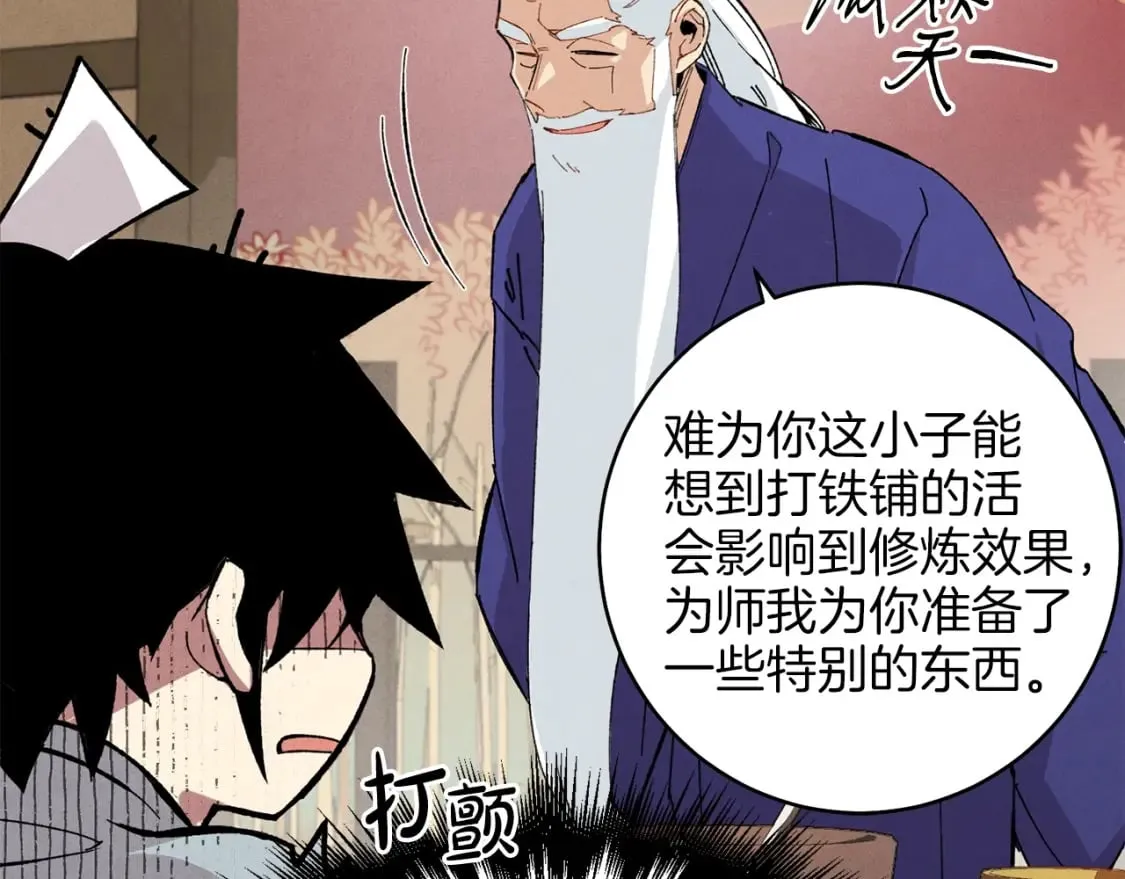 第13话 黑心师父108