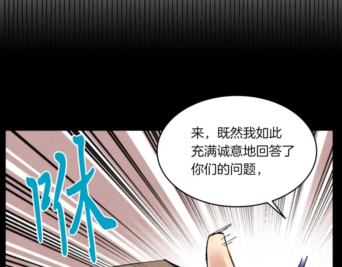 第56话 奇人33