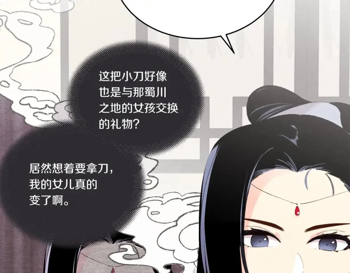 第93话 以后由我来保护66