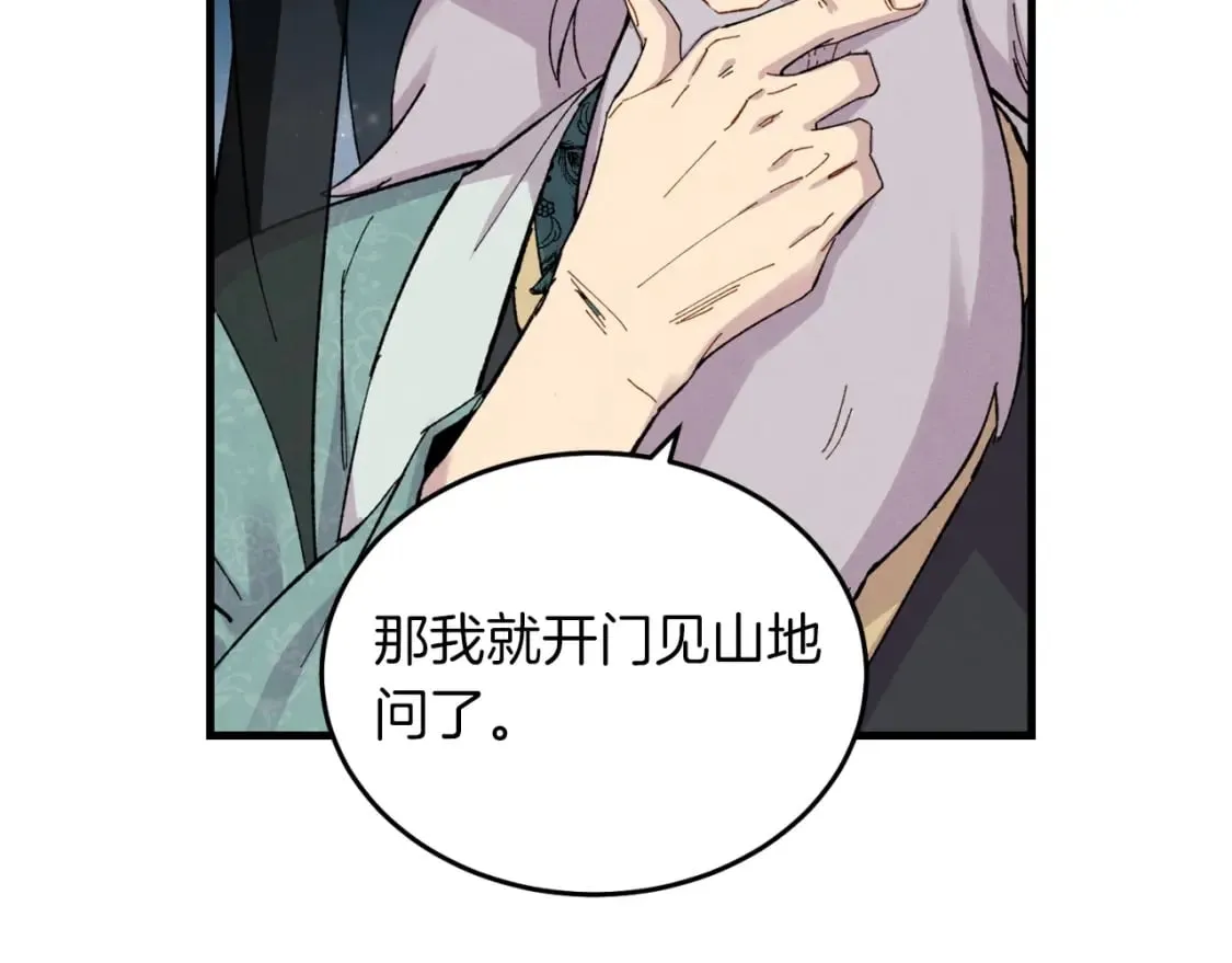 第37话 约定68