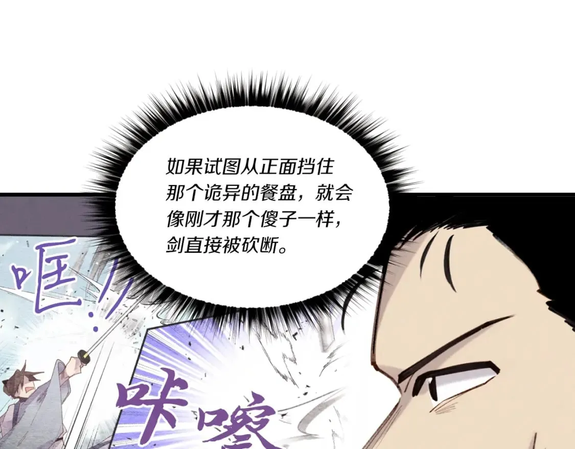 第91话 欢迎你89