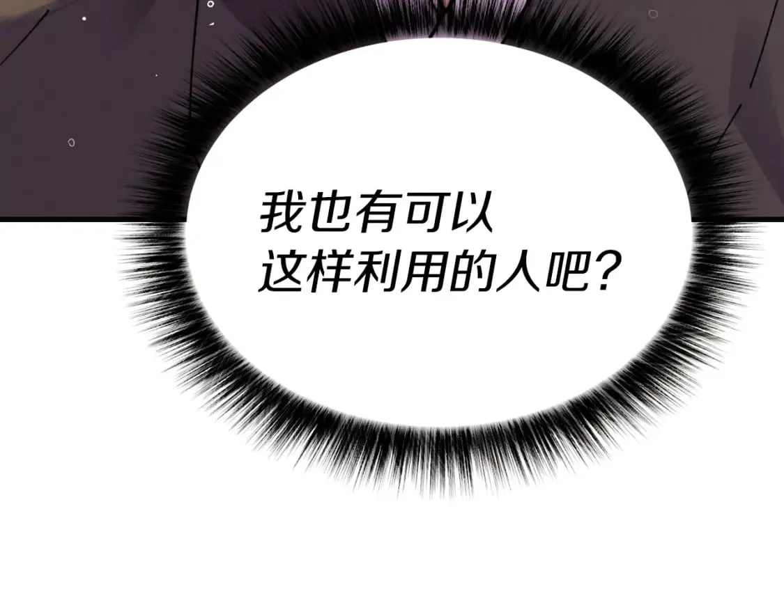 第59话 老师傅的手段136