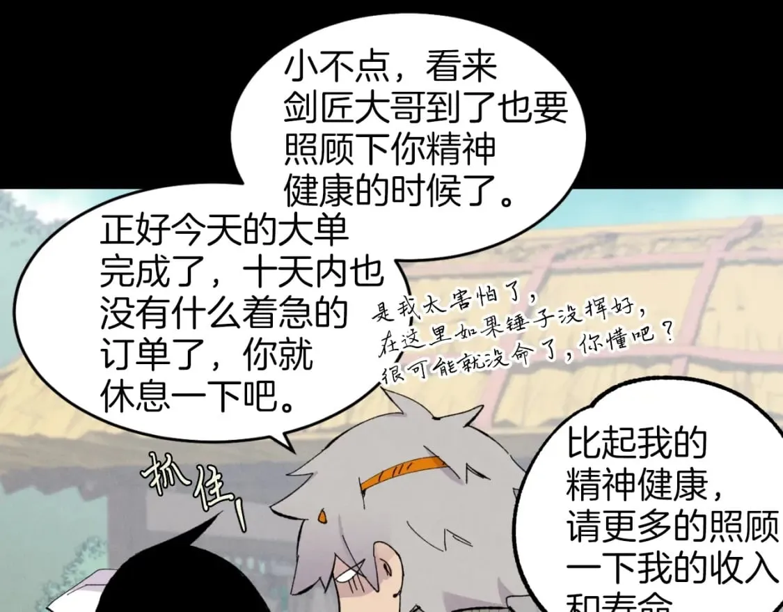 第27话 游玩21