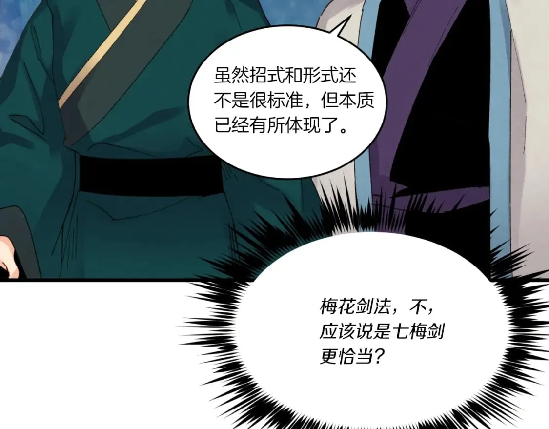 第91话 欢迎你87