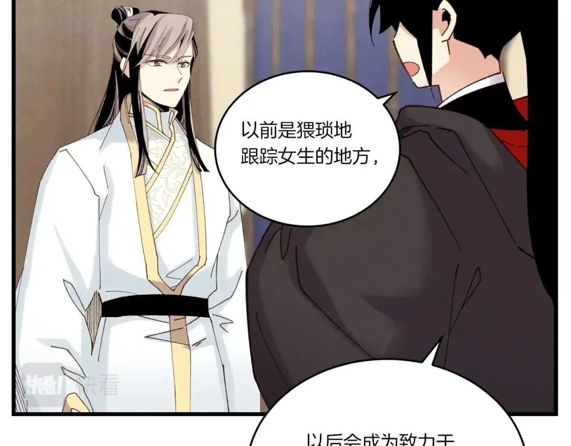 第103话 比赛12