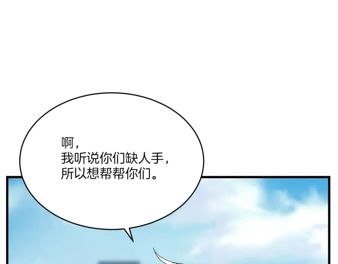 第三季最终话 修行结束了？4