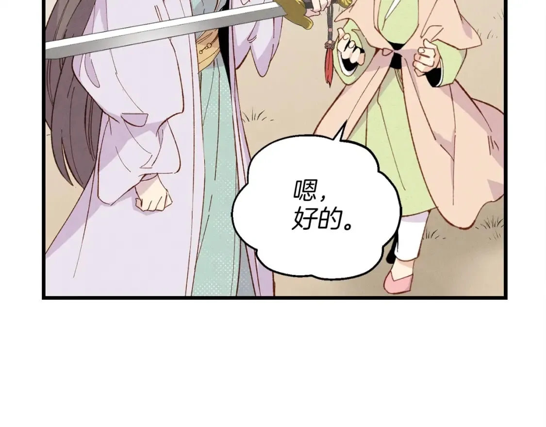 第13话 黑心师父54
