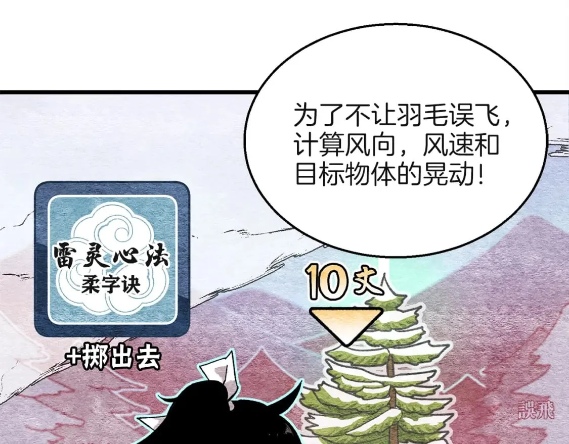 第10话 偷吃76