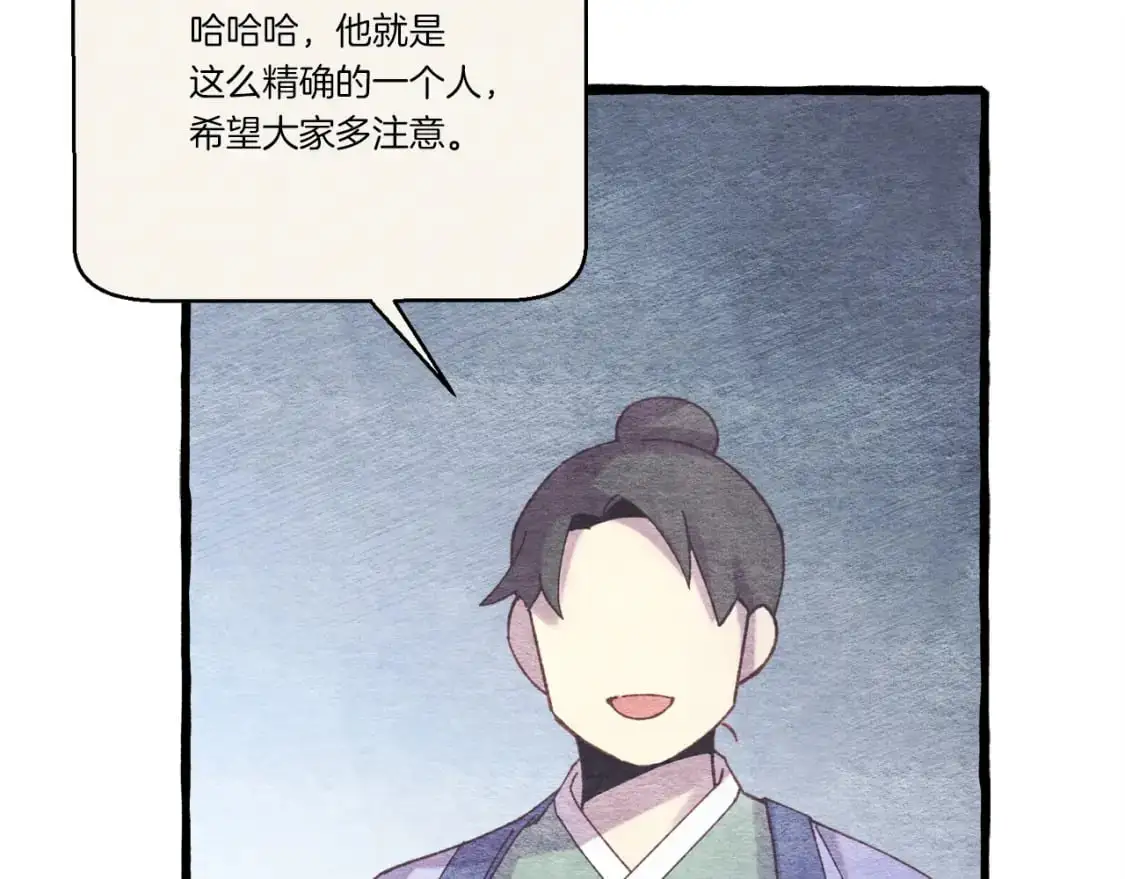 第163话 行走的闹钟119