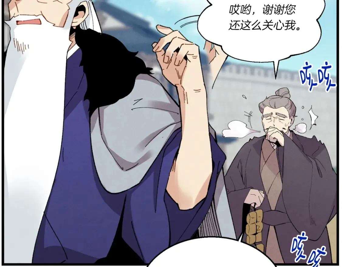 第71话 冰火死敌98