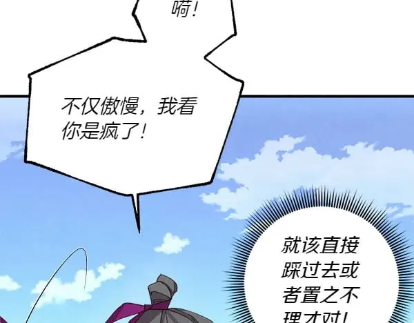第181话 单挑75